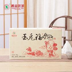 买1送1湘益茯茶2023年生肖茶玉兔福2kg湖南益阳茶厂安化黑茶茯砖