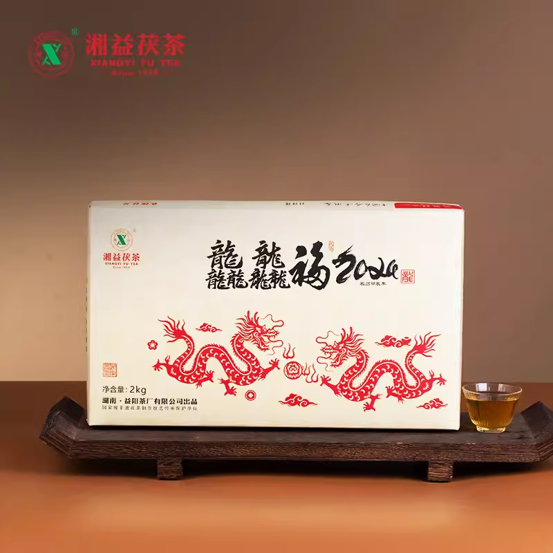 买一送一湘益茯茶益阳茶厂2024年龘龘福2kg龙年生肖茶金花茯砖茶