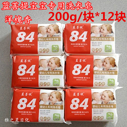 蓝菩提洋槐香家庭装洗衣皂