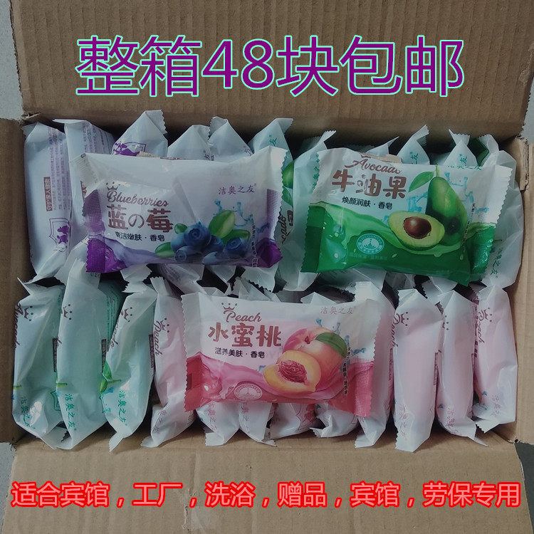 宾馆水果皂促销包邮