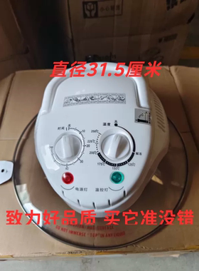 12升空气炸锅光波炉机头直径31.5厘米圆型玻璃可视盖子合适12升的
