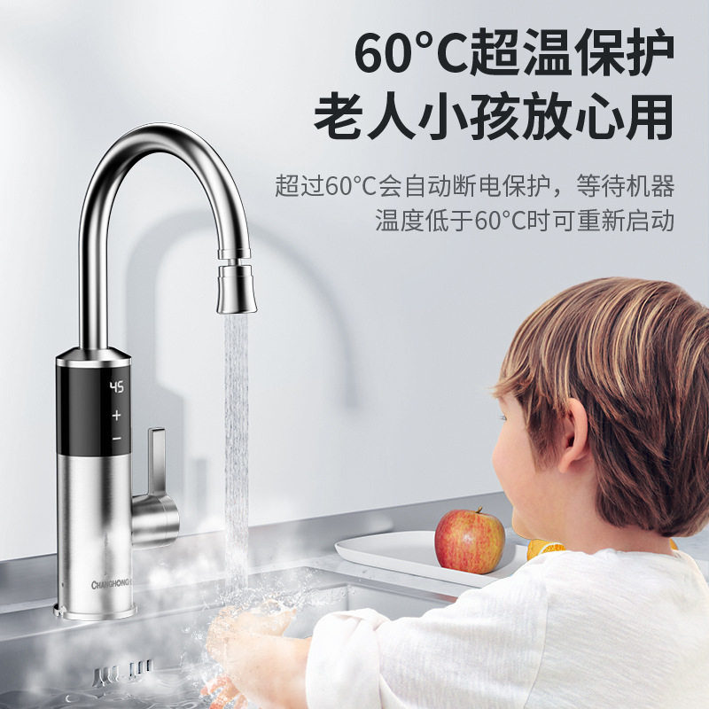 长虹电热水龙头即热式快速热加热厨房宝过水热热得快开热水器家用