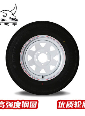 【大牛】拖车车轮钢圈轮胎组合，14寸185R14LT加强胎，456孔轮毂