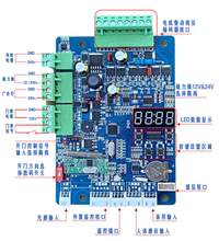 直流智能无刷电机控制器24V 广告门控制器门禁自动门主板遥控器