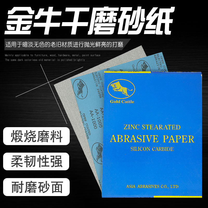 金牛干磨砂纸片木工油漆打磨沙纸家具抛光沙皮纸墙面白色砂纸包邮|msdalam kategori perkakasan/alat, Alat-alat tangan, memberus alat, alat lukisan lain - dari Buy2taobao.com untuk memberikan perkhidmatan ejen Taobao profesional membeli