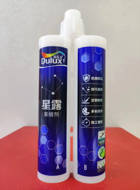正品多乐士星露美缝剂420G