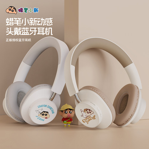 蜡笔小新动感头戴蓝牙耳机物理降噪无线游戏电竞音乐耳机电脑耳麦