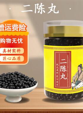 北京同原料二丸陈 浓缩丸真材实料 药食同源 古方传承 古法炮制 2