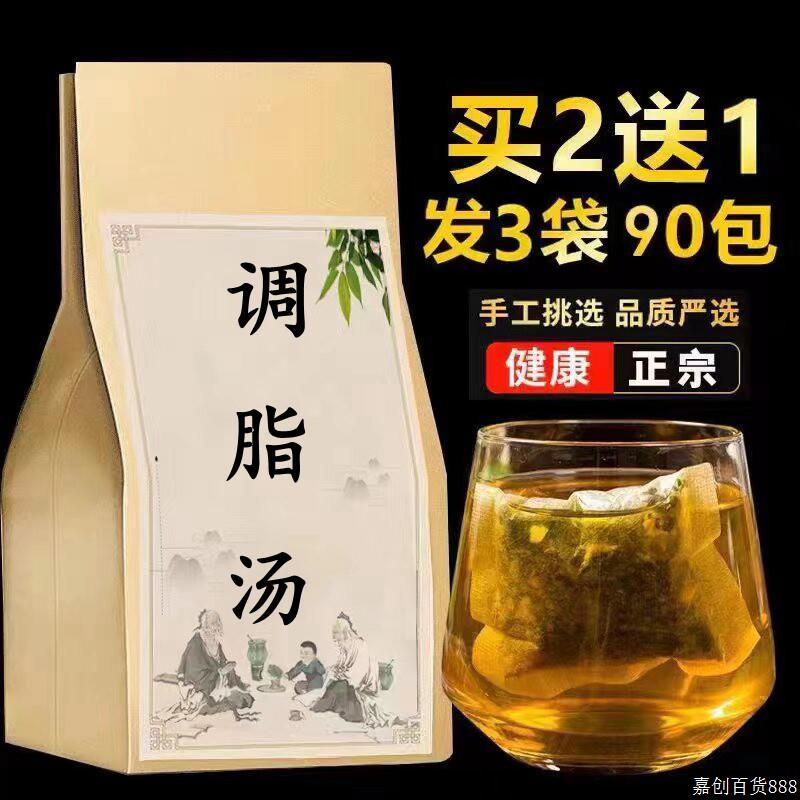 调脂汤优质中药材丹参泽泻枸杞山楂红花化瘀降旨养血疏肝袋泡茶