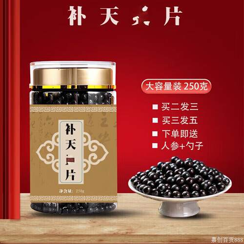 北京原料原料 朴i天炅片 250克大瓶装 药食同源 真材实料 传统滋