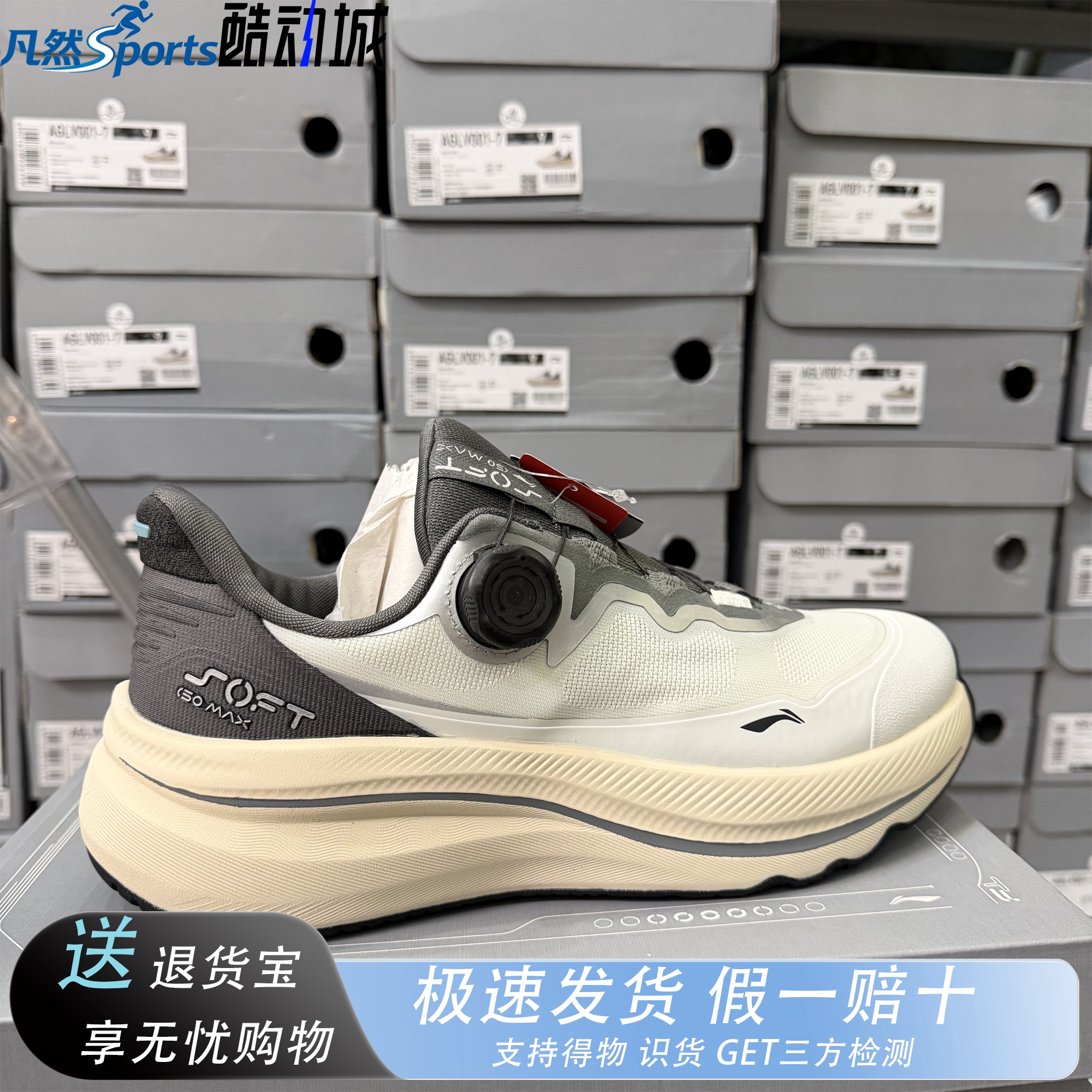 李宁SOFTGOMAX2一脚蹬跑鞋