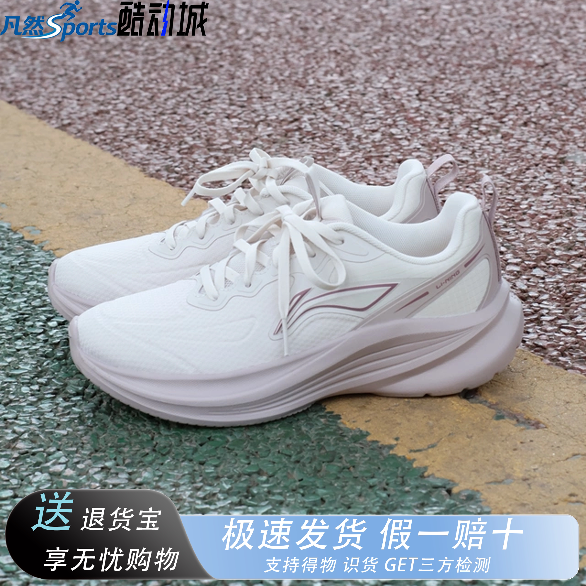 李宁轻风V4女减震透气跑步鞋
