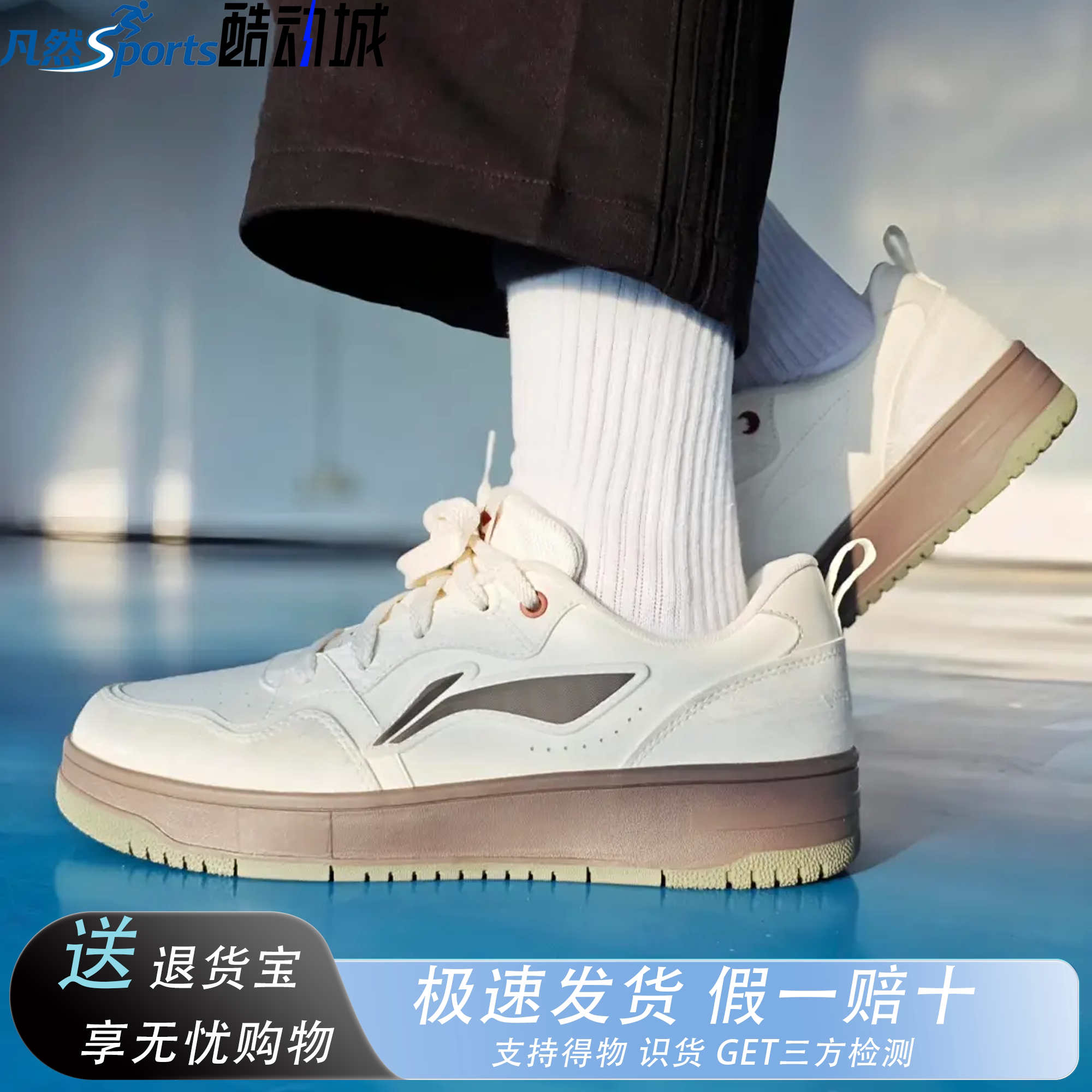 李宁天迹SOFT柔软舒适板鞋图片