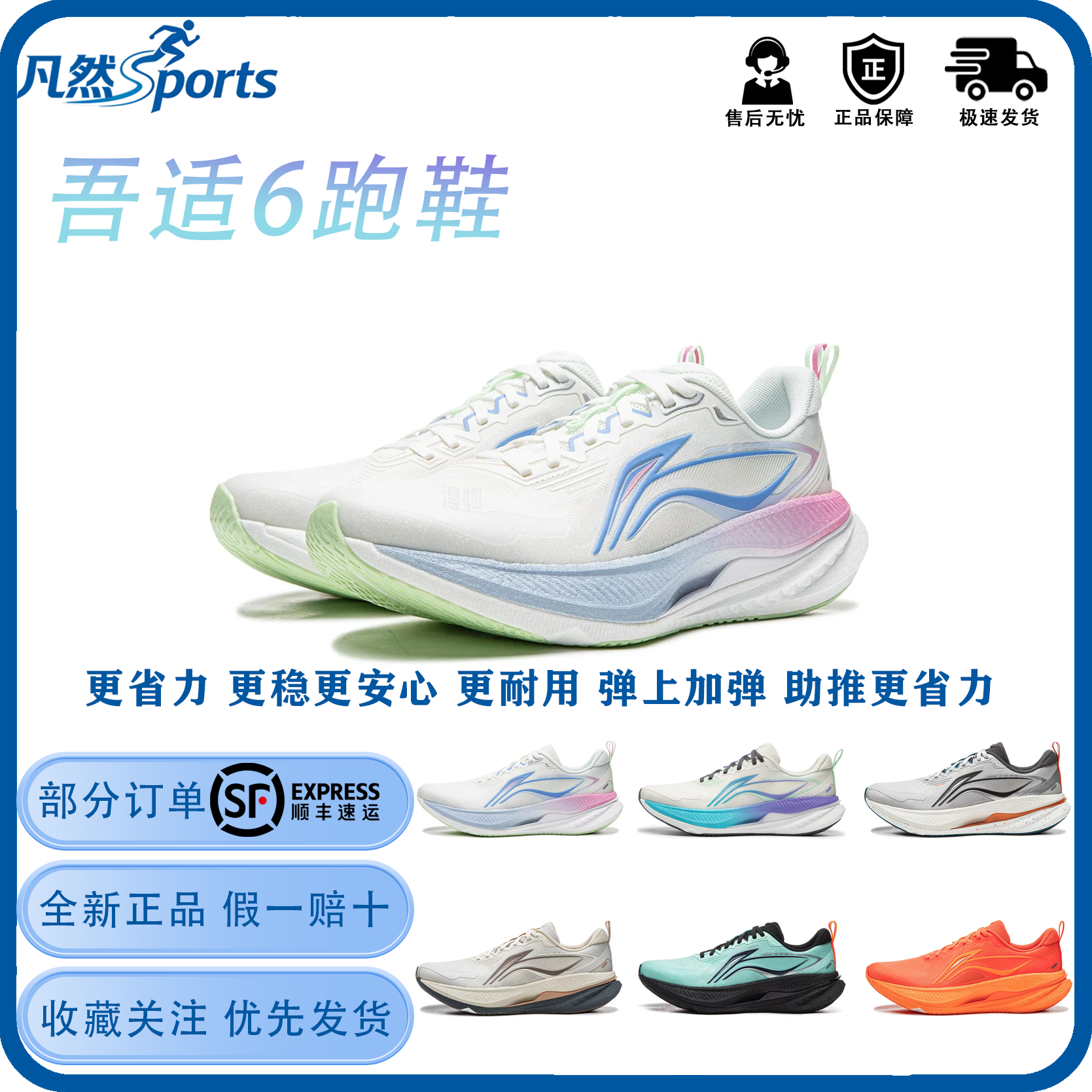 李宁吾适6男跑鞋透气减震回弹