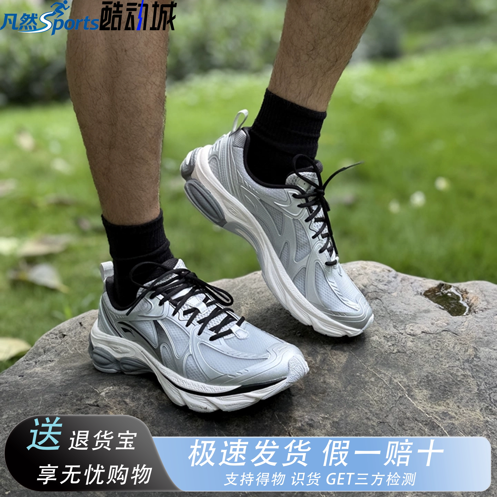 李宁扶摇BOOMV2男越野跑步鞋图片