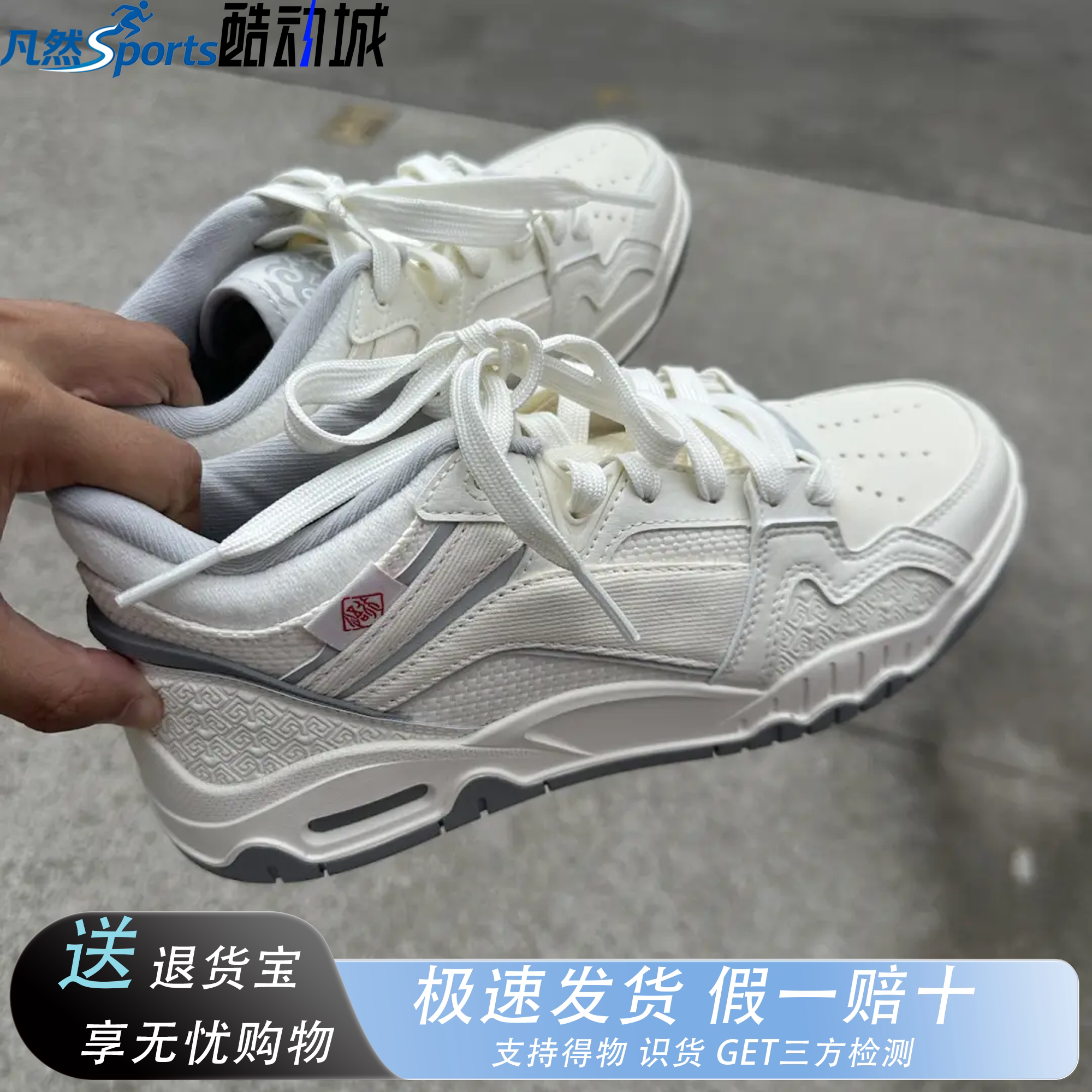 李宁月白3MID复古高帮男板鞋