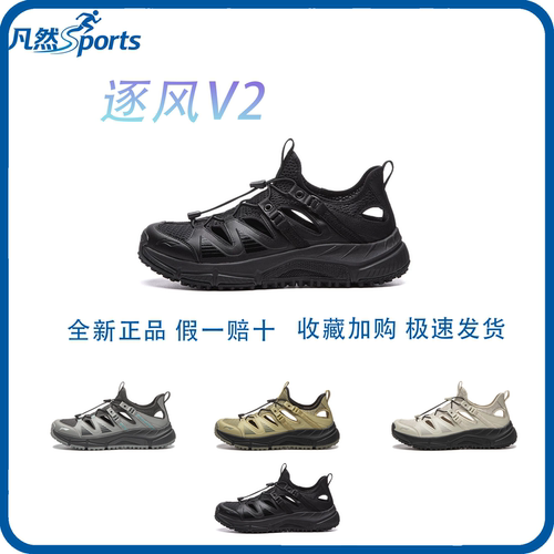 李宁逐风V2丨凉鞋男夏季新款防滑透气户外溯溪沙滩涉水徒步运动鞋