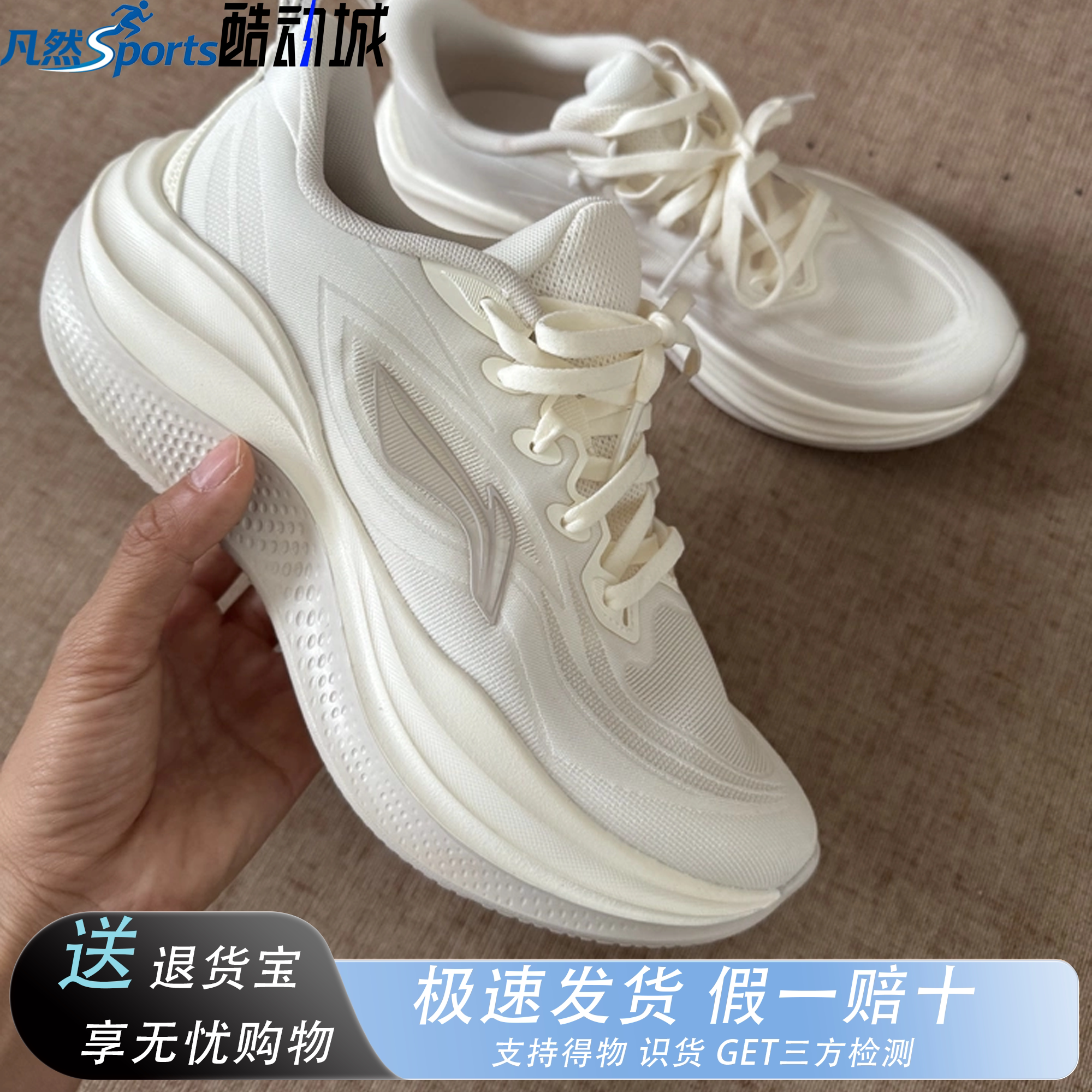 李宁凌波2女透气减震增高跑步鞋