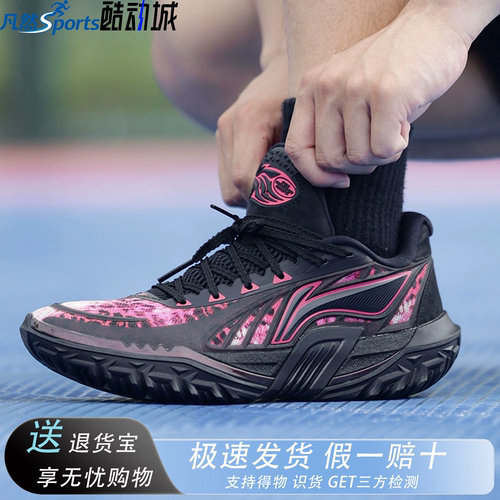 李宁桀骜3V2男低帮实战篮球鞋