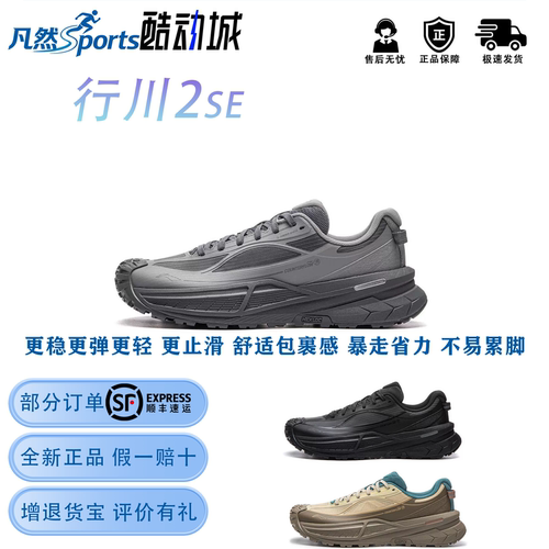 李宁行川2SE防滑耐磨徒步鞋