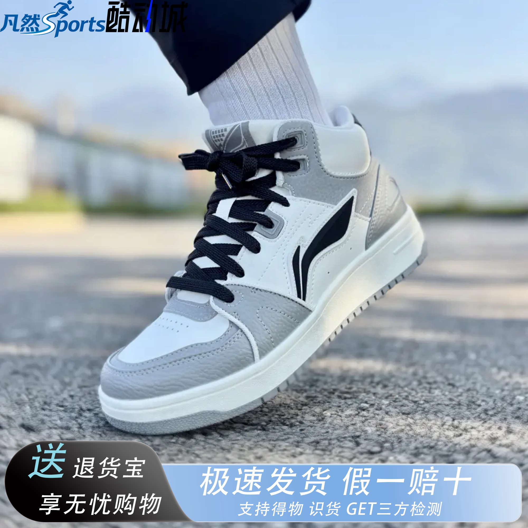 李宁天迹HI高帮保暖休闲板鞋男