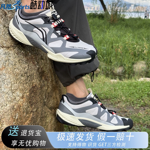 李宁扶风2V2男薄底赤足休闲鞋