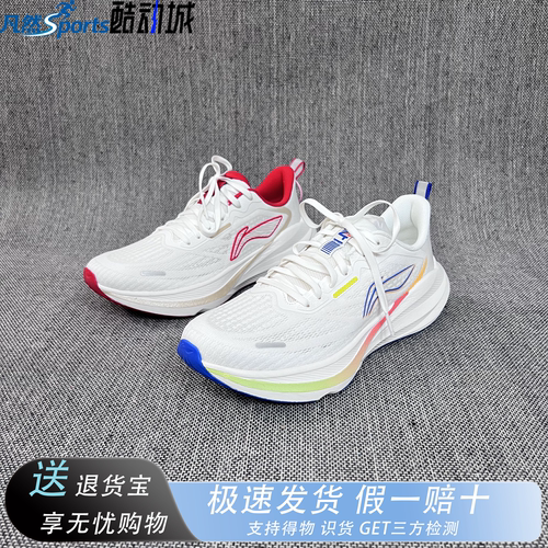 李宁吾跃4跑步鞋男款2026新款透气减震轻便百搭运动鞋男ARSW035