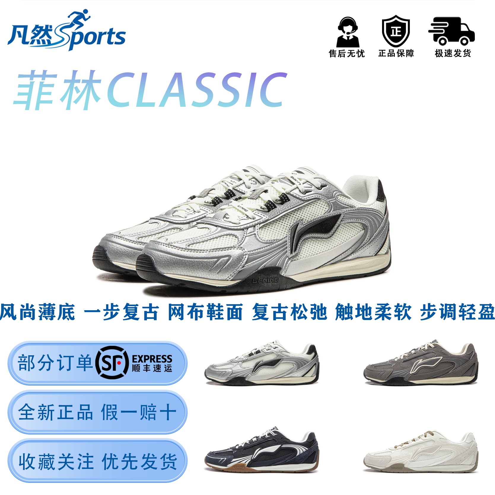 李宁菲林CLASSIC休闲鞋男鞋2026百搭休闲鞋德训薄底老爹运动鞋子