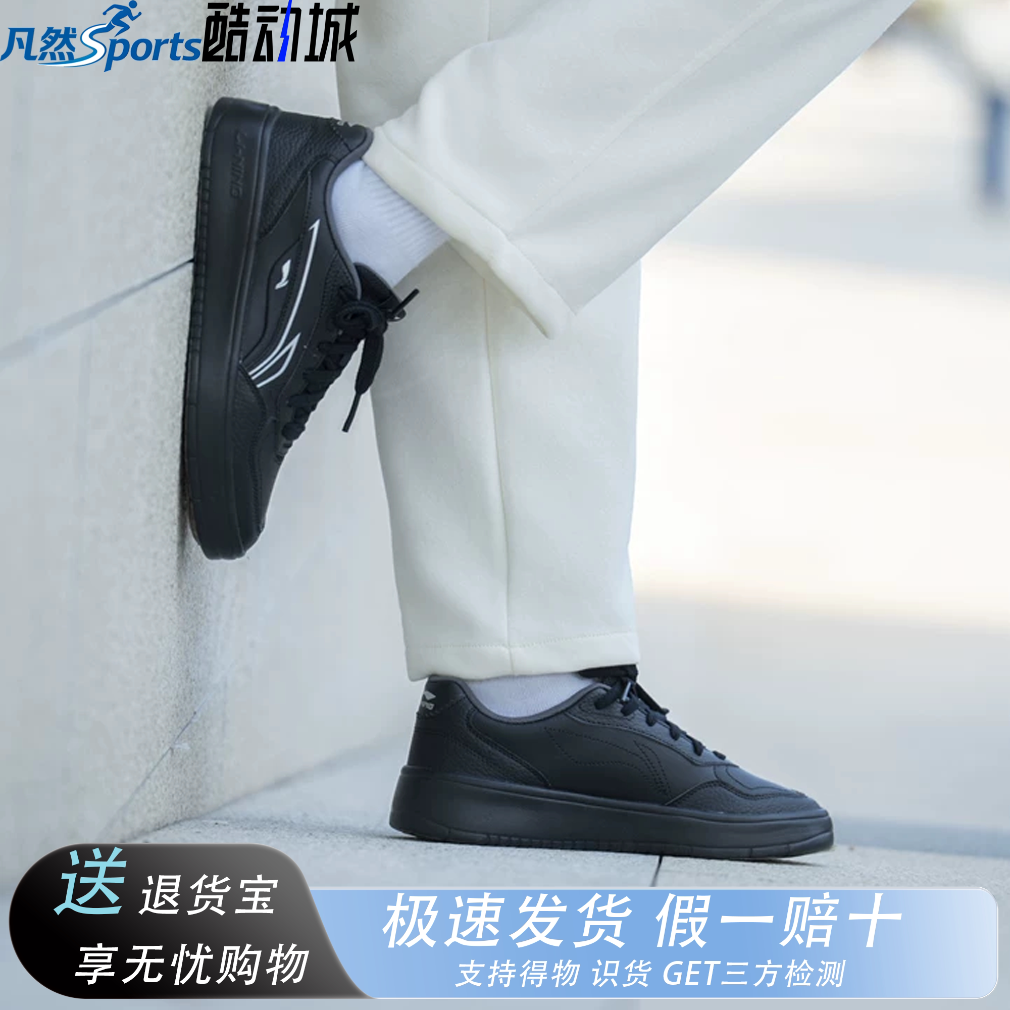 李宁男低帮系带通勤运动休闲鞋