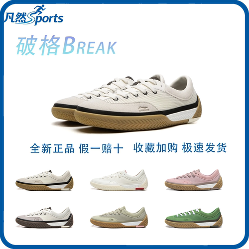 李宁破格百搭低帮德帆布板鞋