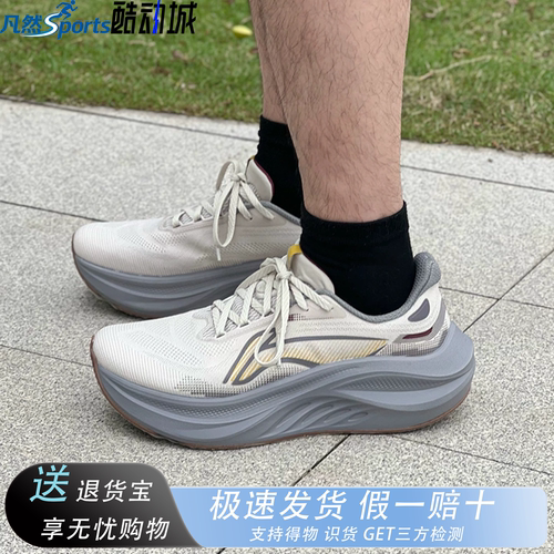 李宁悠适2减震透气耐磨跑步鞋