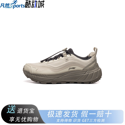 李宁逐野V3女款防滑减震越野鞋