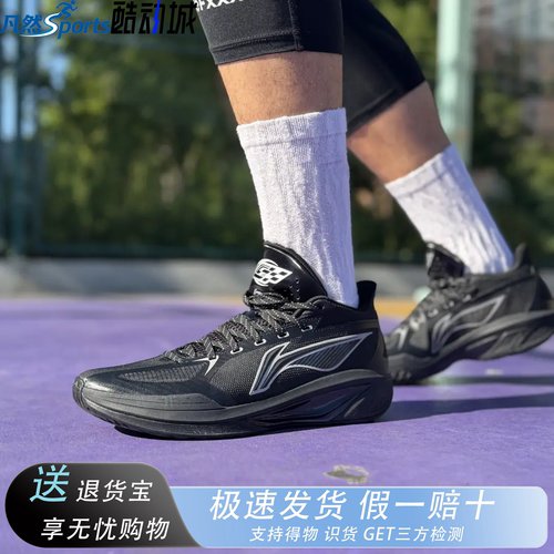李宁轻速4V2低帮篮球鞋减震防滑