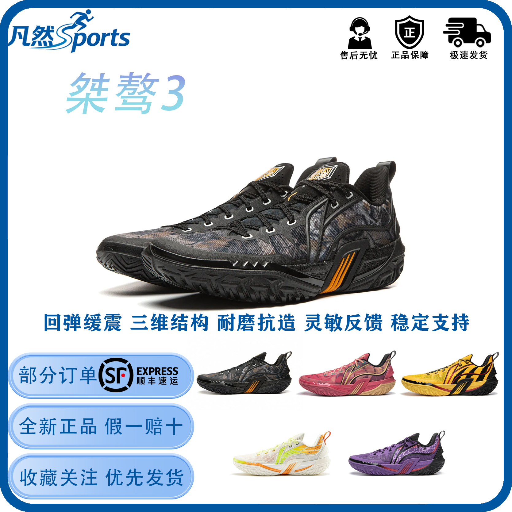 李宁桀骜3低帮实战耐磨篮球鞋