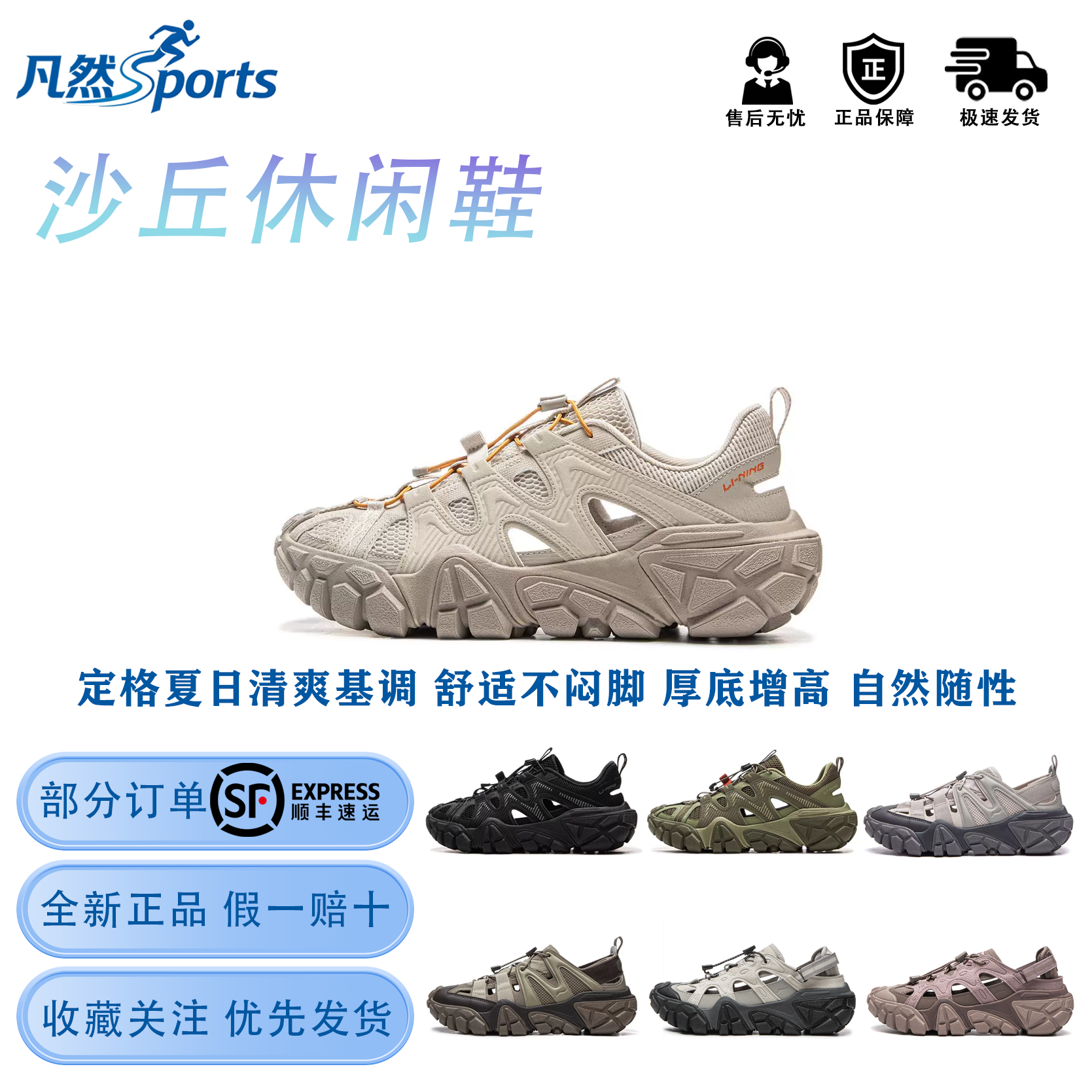 李宁沙丘夏季透气耐磨厚底凉鞋