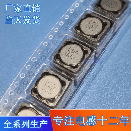 CDRH129-68UH 贴片屏蔽功率电感 12*12*9 丝印680 灌胶 RH129