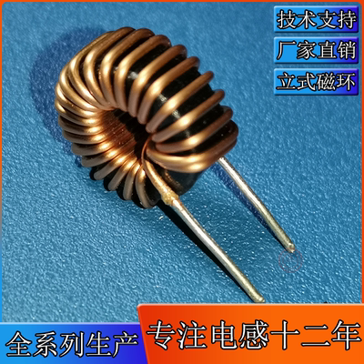 -卧式插件电感线径磁环铁硅套管