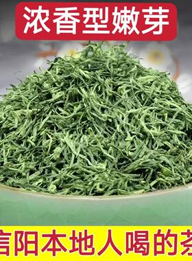 【正宗新茶信阳毛尖】原产明前芽叶送长辈口粮绿茶叶自己喝耐泡型