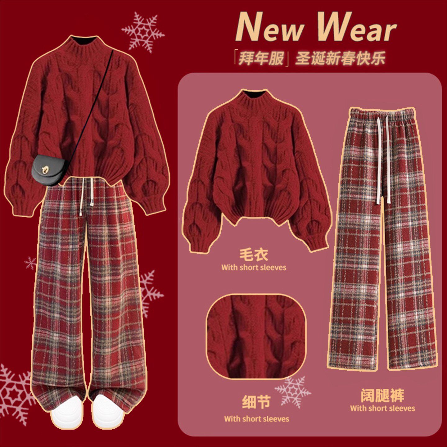女童网红炸街毛衣套装2026秋冬新款过年本命年红色加绒洋气两件套,童装/婴儿装/亲子装,套装,淘宝优惠券,粉丝福利购,淘宝优惠卷