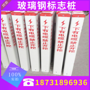 下有水管标志桩pvc警示桩玻璃钢自来水供水管道标识桩界桩给水定