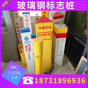 电力电缆标志桩PVC警示桩地理玻璃钢供水燃气光缆雕刻桩水泥界桩
