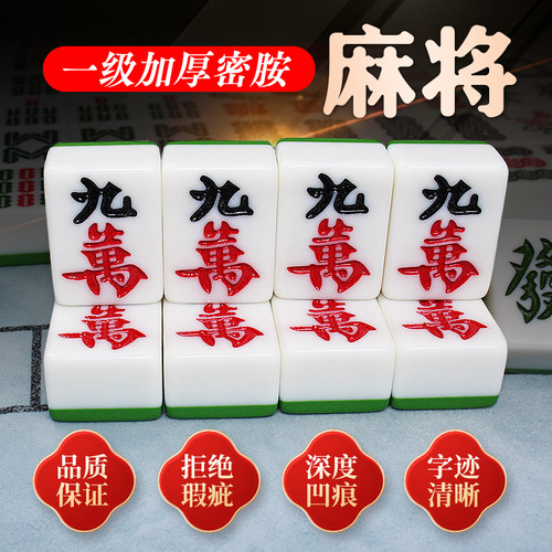 美竹麻将一级品手感好耐摔