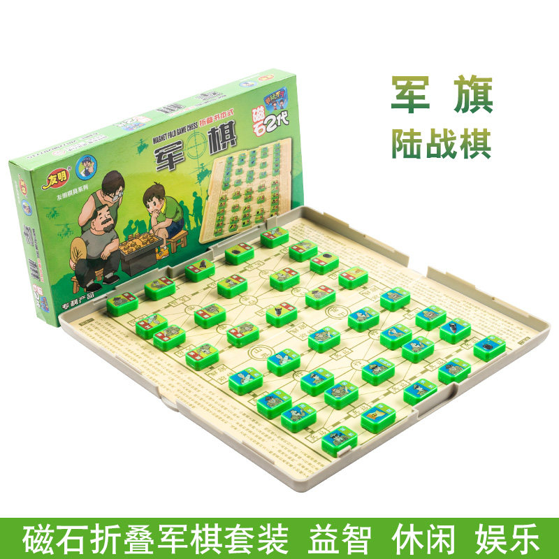军旗陆战棋包邮带磁性成人折叠棋盘密胺棋子儿童棋牌亲子益智促销