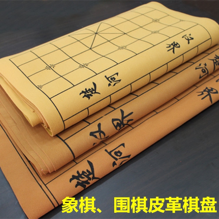 象棋棋盘围棋学生儿童初学者套装便携双面折叠国际象棋皮革棋盘布