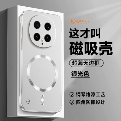 适用荣耀magic8手机壳magic8pro金属漆无边框超薄磨砂磁吸硬壳镜头全包honormagic8男女防摔por外壳简约高级