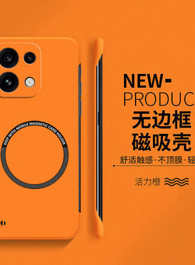 适用于opporeno16手机保护壳新款reno15磁吸硬壳Pro无边框reno14高级感reno13橙色OPPO男女款reno12保护套ren