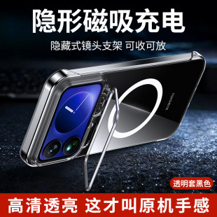 适用小米17Pro手机壳新款透明无边框Xiaomi15/14简约超薄磁吸散热磨砂硬壳镜头支架17ProMax高端商务保护套