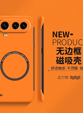 适用荣耀Magic8ProAir手机保护壳magic8/7/6pro无边框超薄磁吸散热硬壳镜头全magic5/4/3防摔男外壳简约8pro