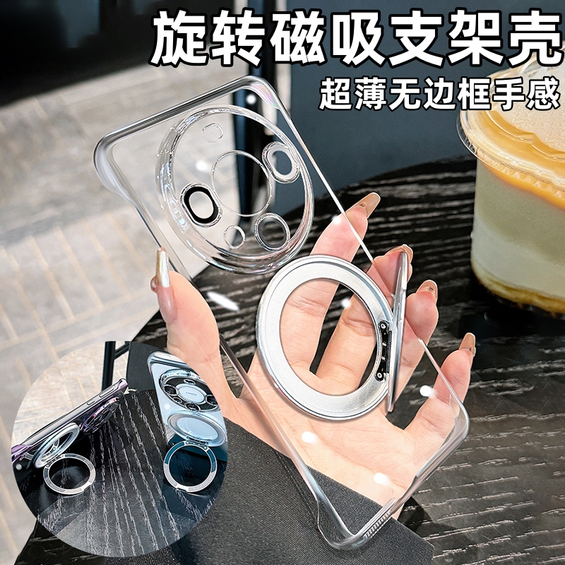 旋转磁吸支架适用华为mate70pro手机保护壳Mate60pro+新款无边框保护套高级感透明50E超薄40网红30硬壳