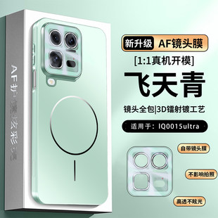 适用IQOO15Ultra手机壳iqoo15新款 磨砂磁吸保护套爱酷iqooneo11镜头全包防摔散热高级感男女Z11TURBO外壳简约